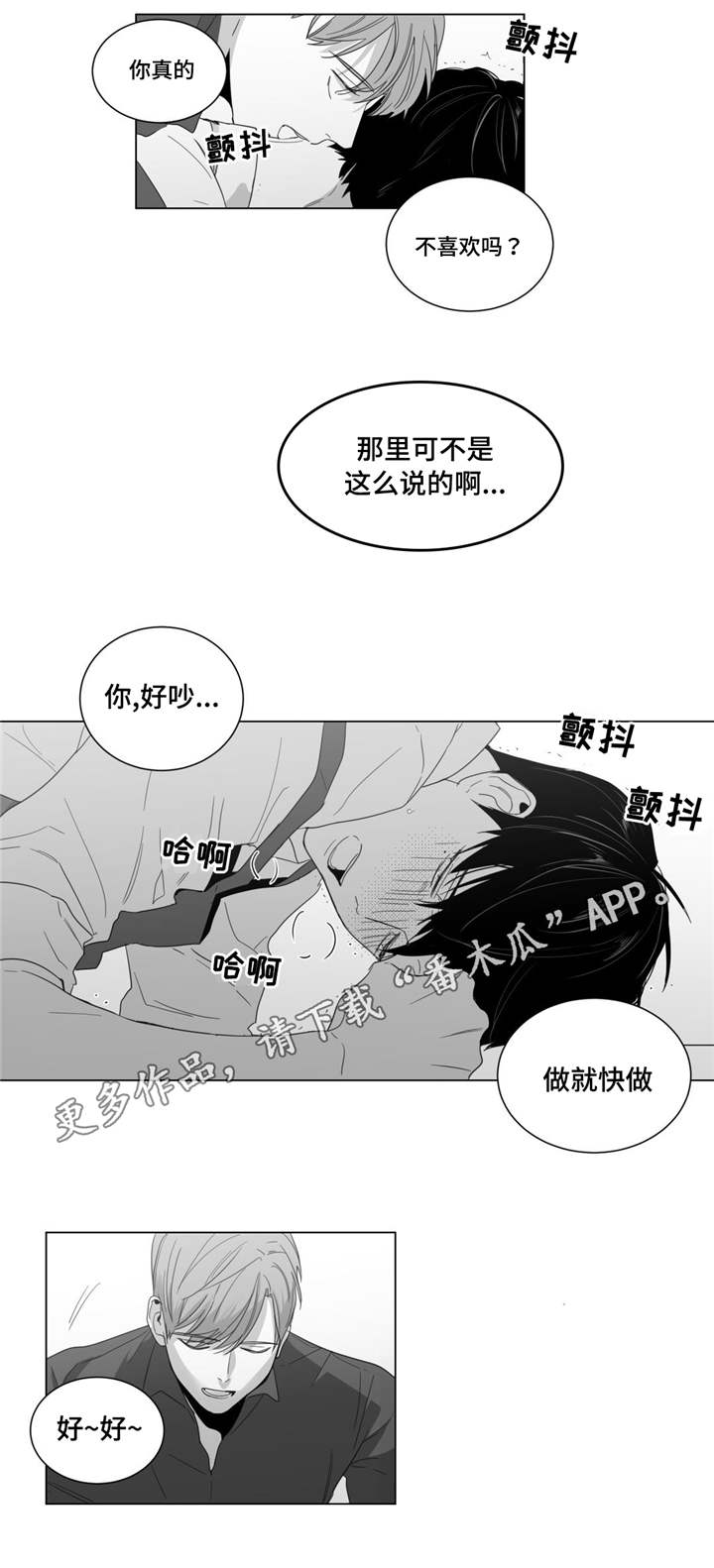 《重逢之约》漫画最新章节第6章：想要画的人免费下拉式在线观看章节第【5】张图片