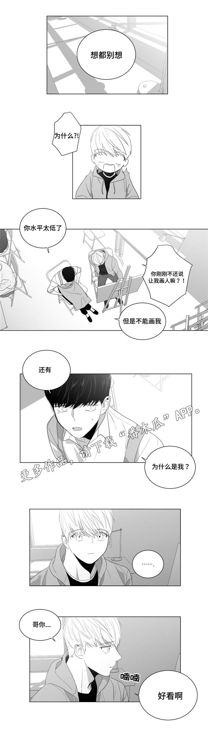 《重逢之约》漫画最新章节第7章：事情总有理由免费下拉式在线观看章节第【5】张图片