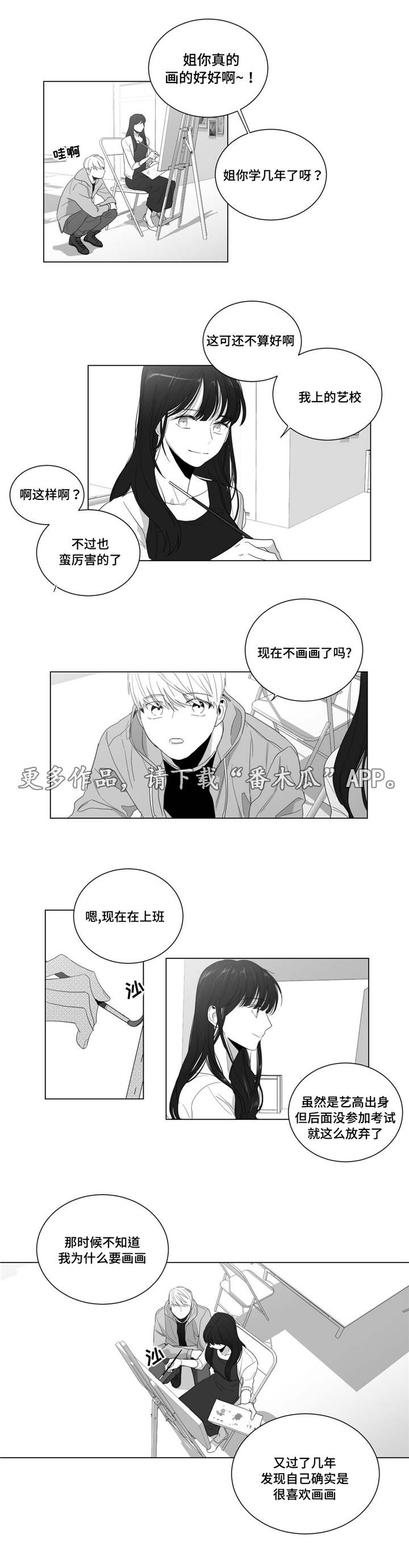 《重逢之约》漫画最新章节第7章：事情总有理由免费下拉式在线观看章节第【3】张图片