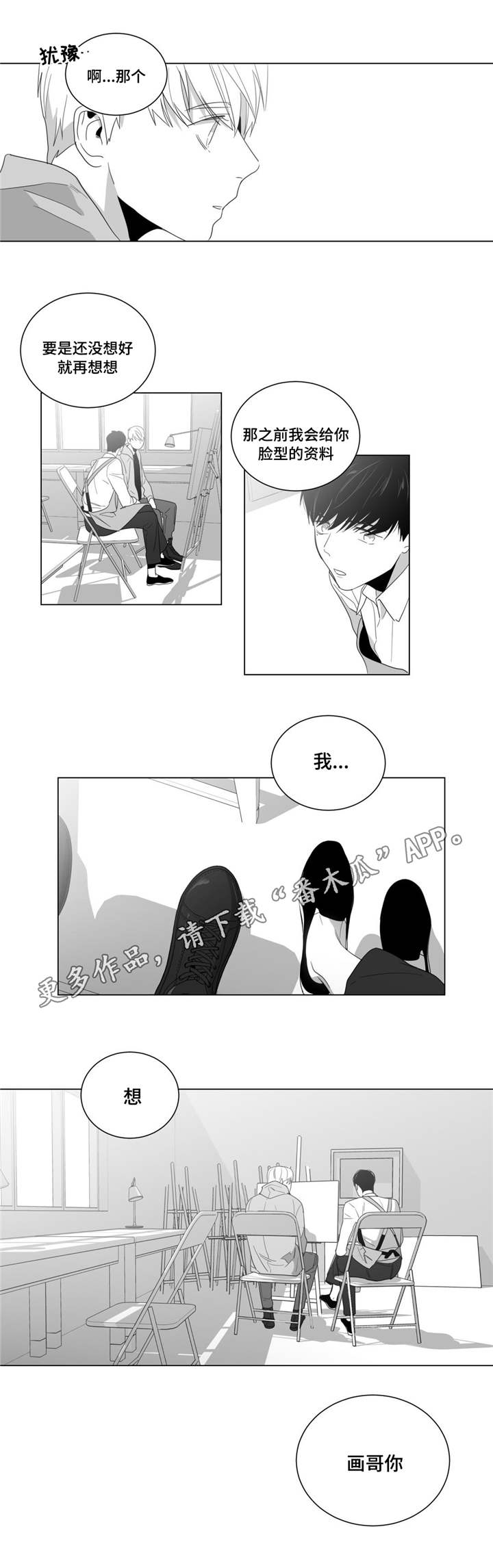 《重逢之约》漫画最新章节第7章：事情总有理由免费下拉式在线观看章节第【8】张图片