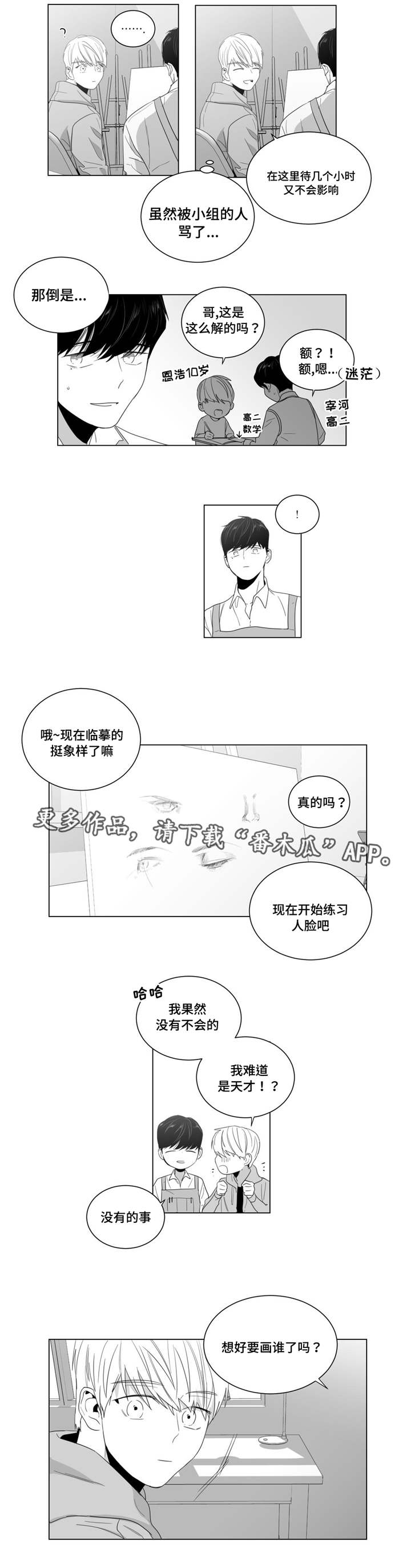 《重逢之约》漫画最新章节第7章：事情总有理由免费下拉式在线观看章节第【9】张图片