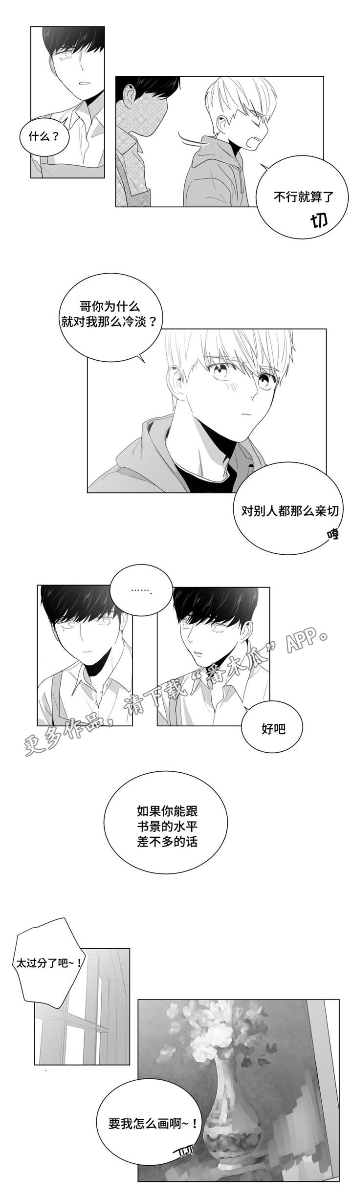 《重逢之约》漫画最新章节第7章：事情总有理由免费下拉式在线观看章节第【4】张图片