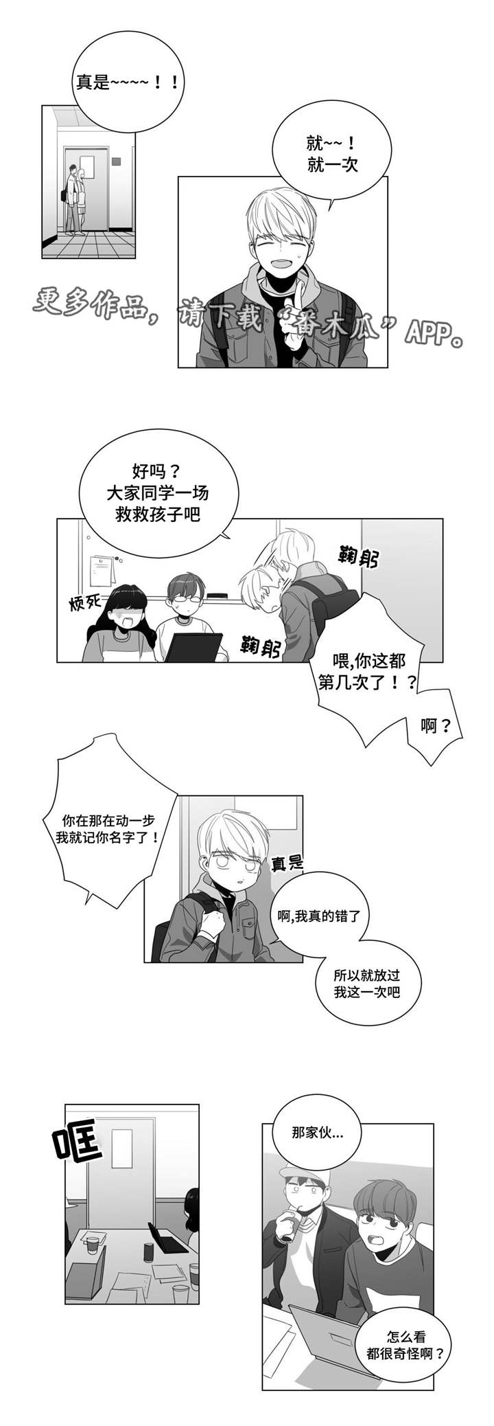 《重逢之约》漫画最新章节第7章：事情总有理由免费下拉式在线观看章节第【12】张图片