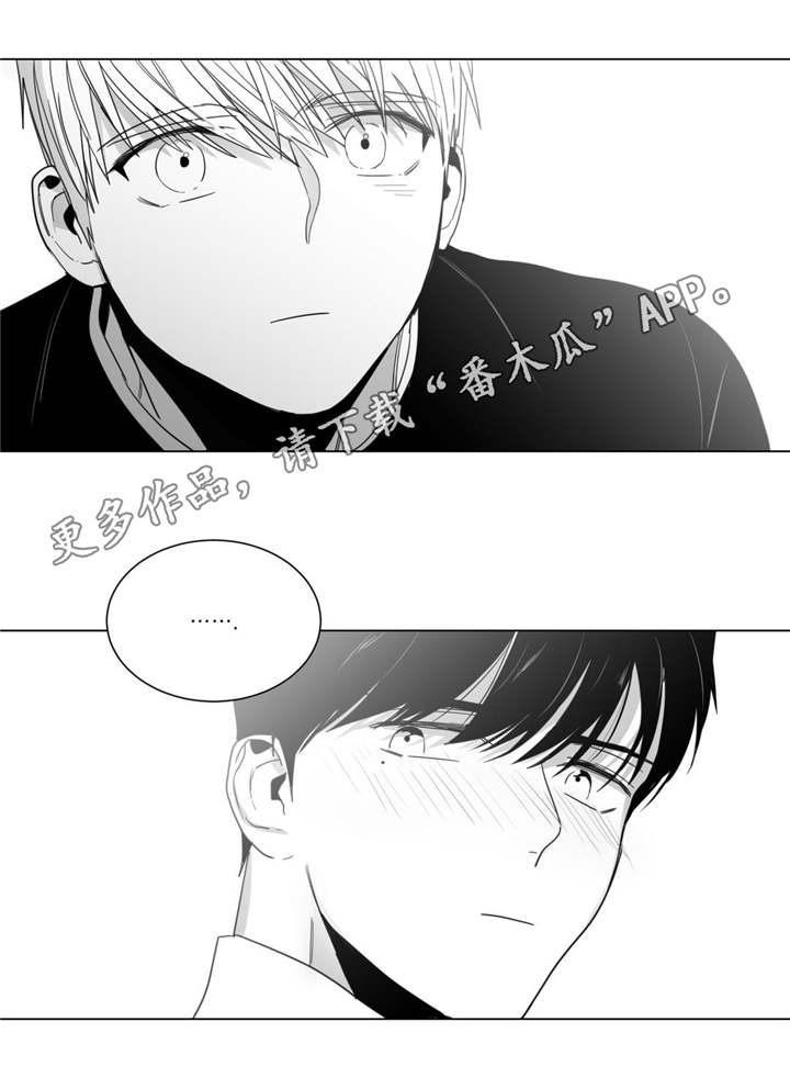 《重逢之约》漫画最新章节第9章：告白被拒免费下拉式在线观看章节第【4】张图片