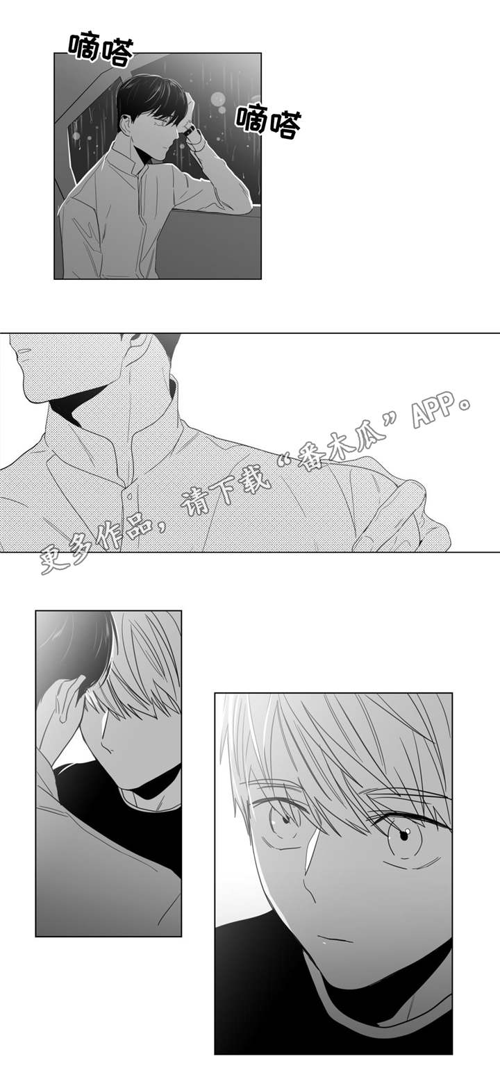 《重逢之约》漫画最新章节第9章：告白被拒免费下拉式在线观看章节第【2】张图片