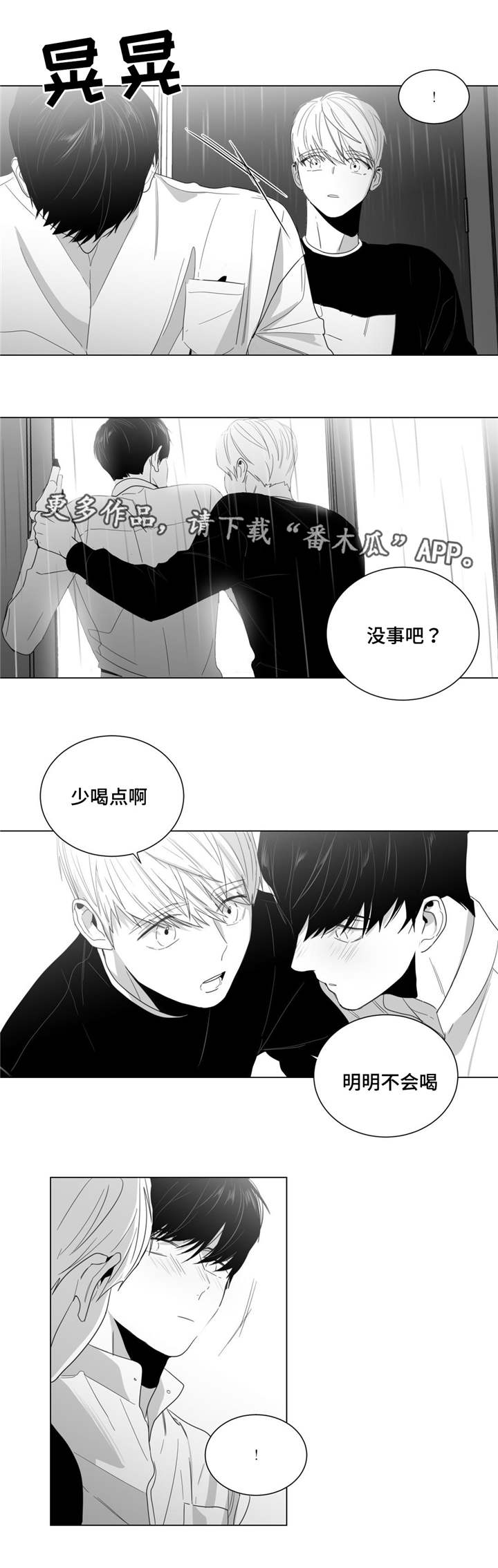 《重逢之约》漫画最新章节第9章：告白被拒免费下拉式在线观看章节第【5】张图片