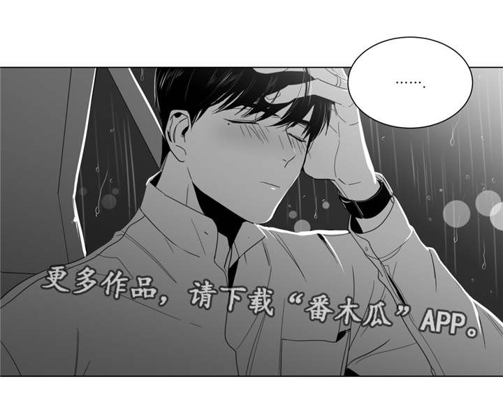 《重逢之约》漫画最新章节第9章：告白被拒免费下拉式在线观看章节第【1】张图片