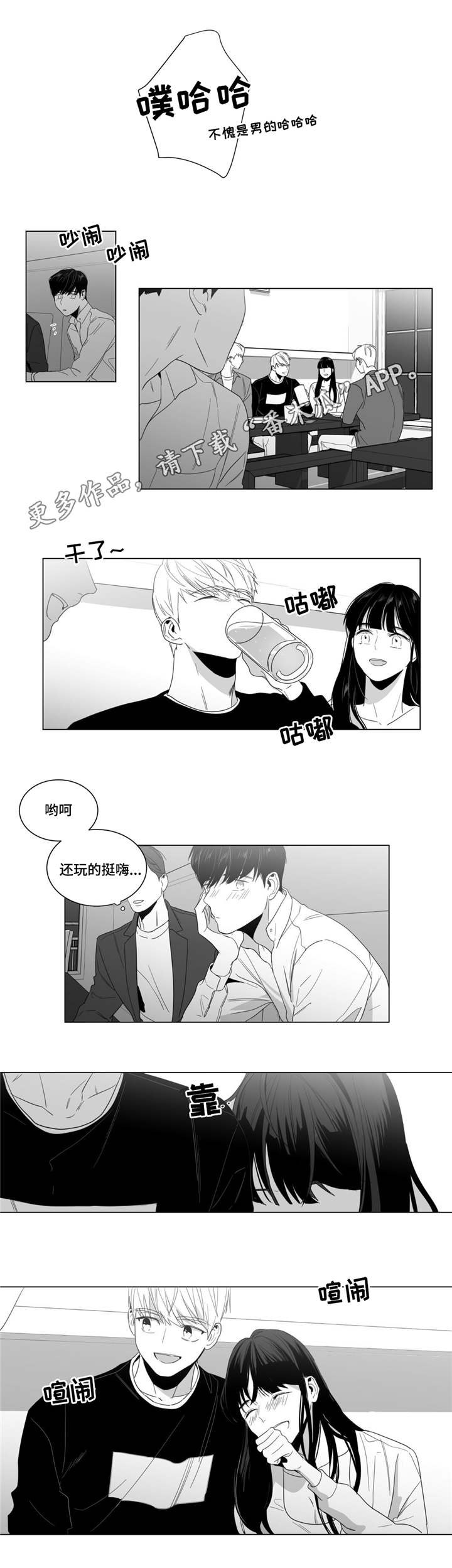 《重逢之约》漫画最新章节第9章：告白被拒免费下拉式在线观看章节第【11】张图片