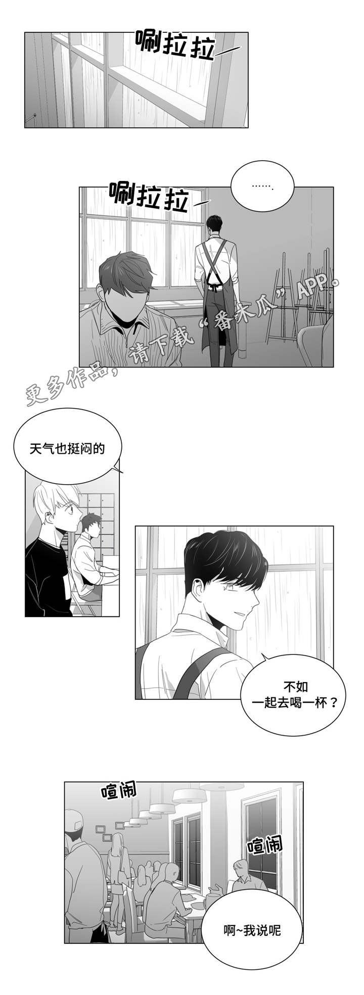 《重逢之约》漫画最新章节第9章：告白被拒免费下拉式在线观看章节第【14】张图片