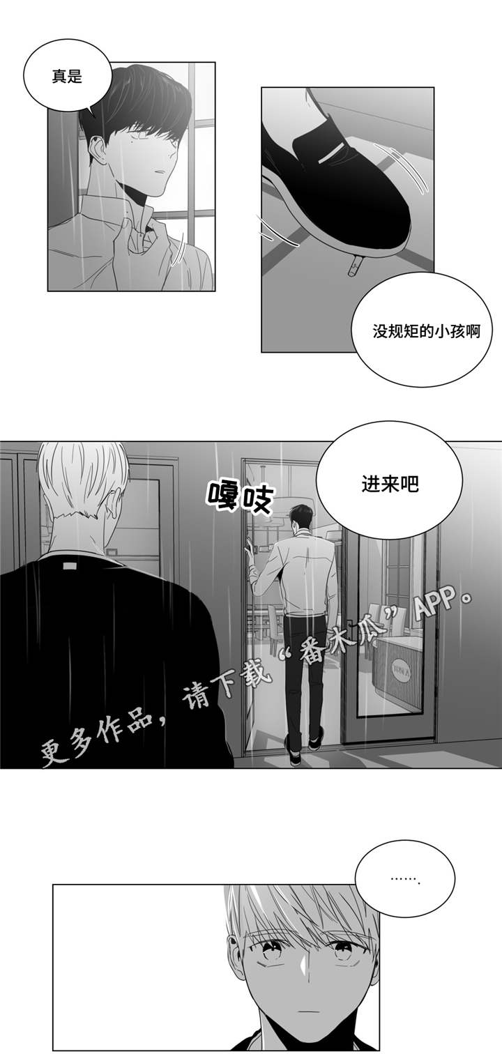 《重逢之约》漫画最新章节第9章：告白被拒免费下拉式在线观看章节第【6】张图片