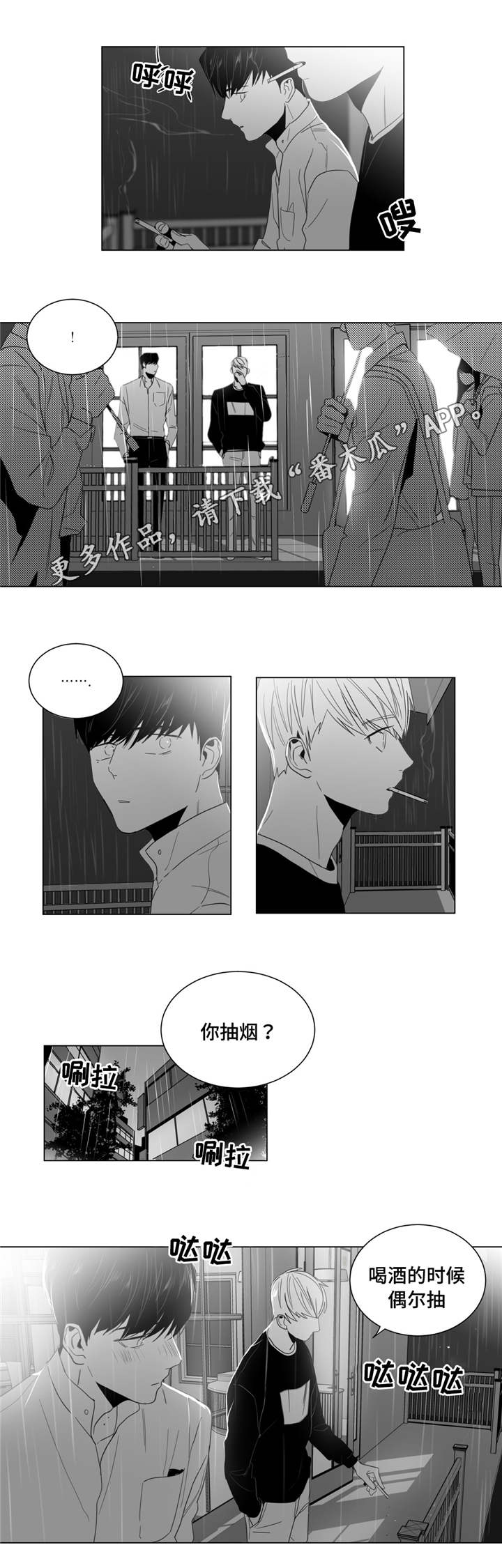 《重逢之约》漫画最新章节第9章：告白被拒免费下拉式在线观看章节第【9】张图片