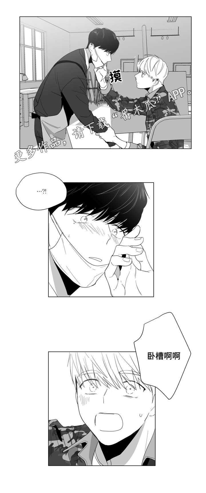 《重逢之约》漫画最新章节第10章：口是心非免费下拉式在线观看章节第【11】张图片