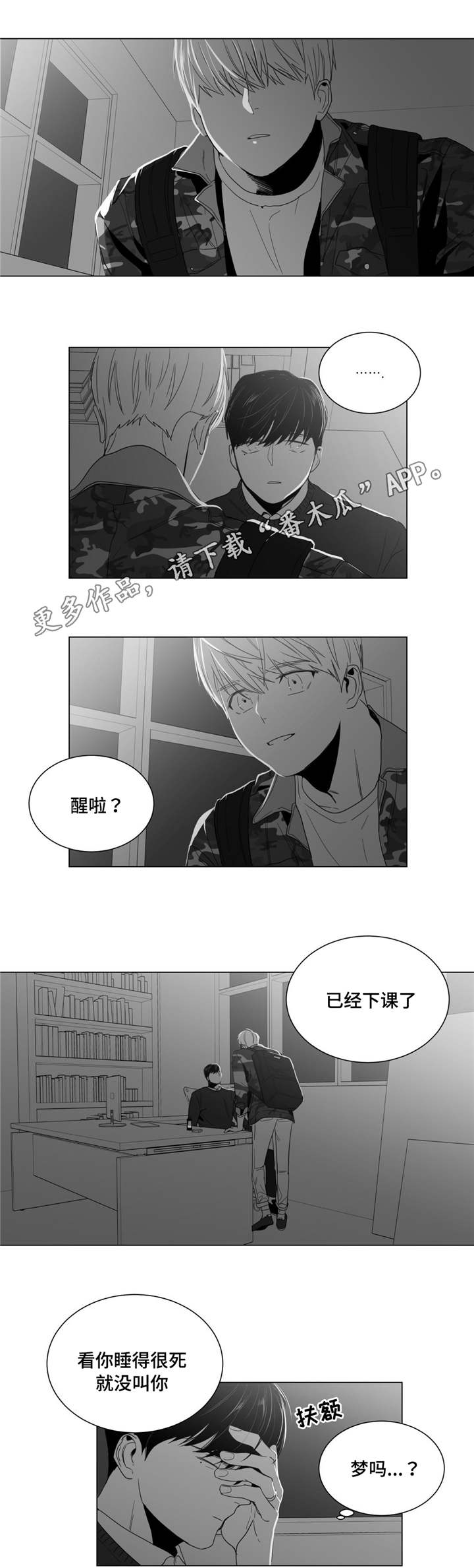 《重逢之约》漫画最新章节第10章：口是心非免费下拉式在线观看章节第【5】张图片