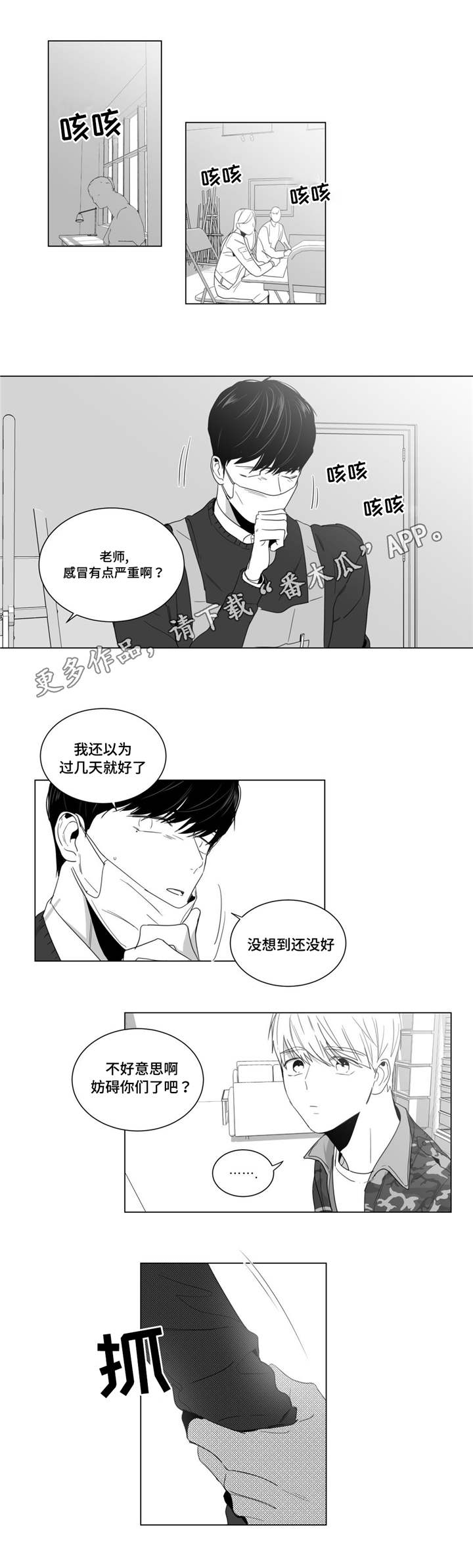 《重逢之约》漫画最新章节第10章：口是心非免费下拉式在线观看章节第【12】张图片