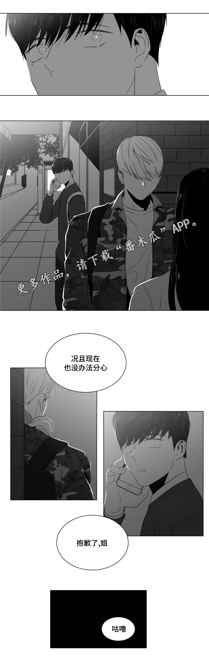 《重逢之约》漫画最新章节第10章：口是心非免费下拉式在线观看章节第【2】张图片