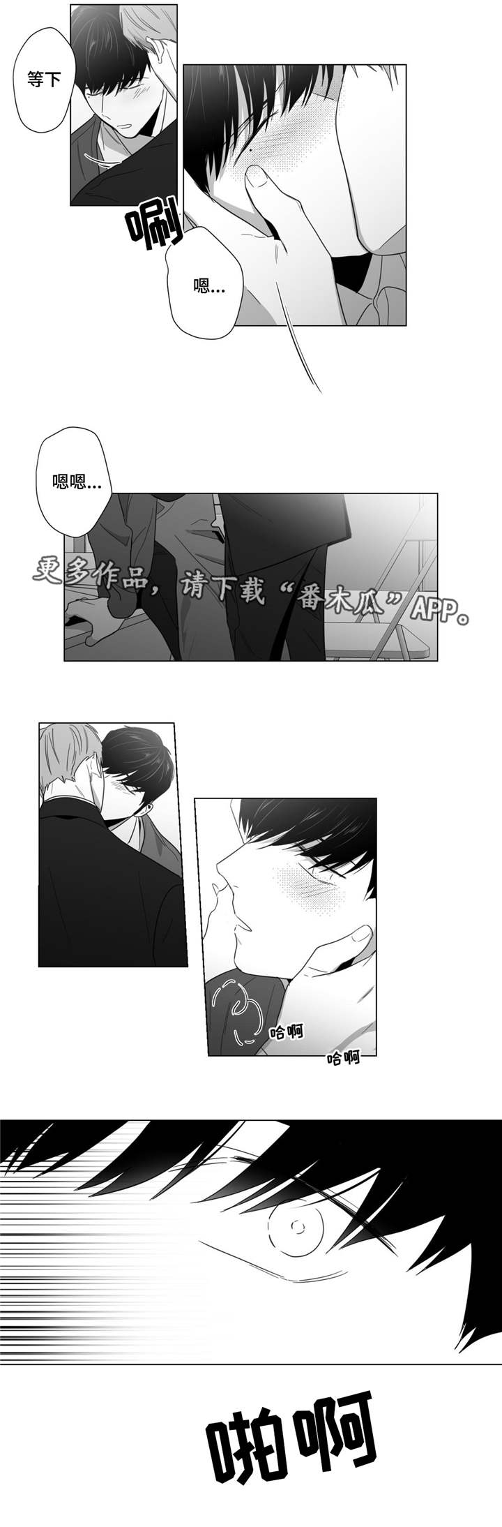 《重逢之约》漫画最新章节第13章：冷战免费下拉式在线观看章节第【2】张图片