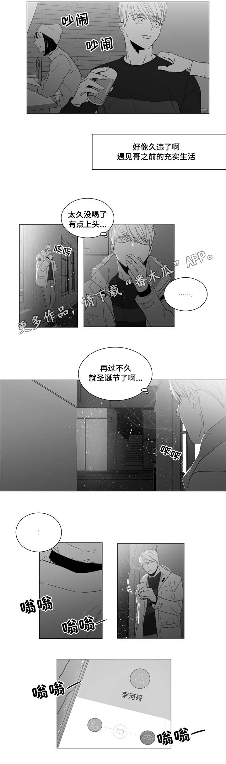 《重逢之约》漫画最新章节第15章：你怎么还来？免费下拉式在线观看章节第【2】张图片