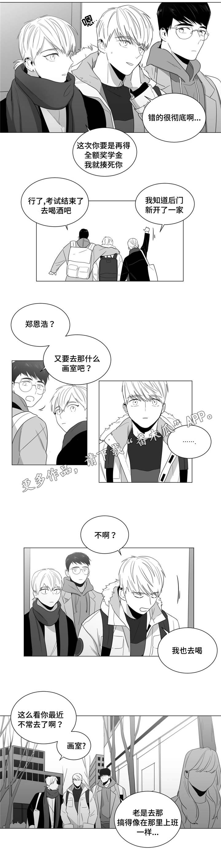 《重逢之约》漫画最新章节第15章：你怎么还来？免费下拉式在线观看章节第【5】张图片