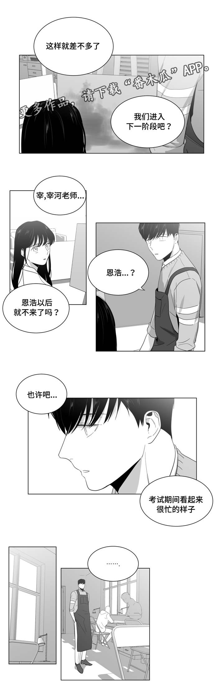 《重逢之约》漫画最新章节第15章：你怎么还来？免费下拉式在线观看章节第【8】张图片