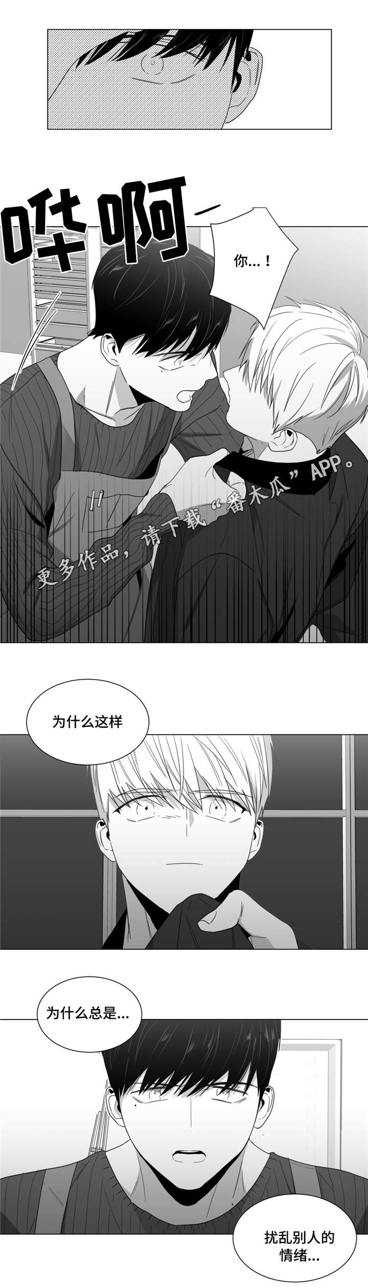 《重逢之约》漫画最新章节第15章：你怎么还来？免费下拉式在线观看章节第【17】张图片