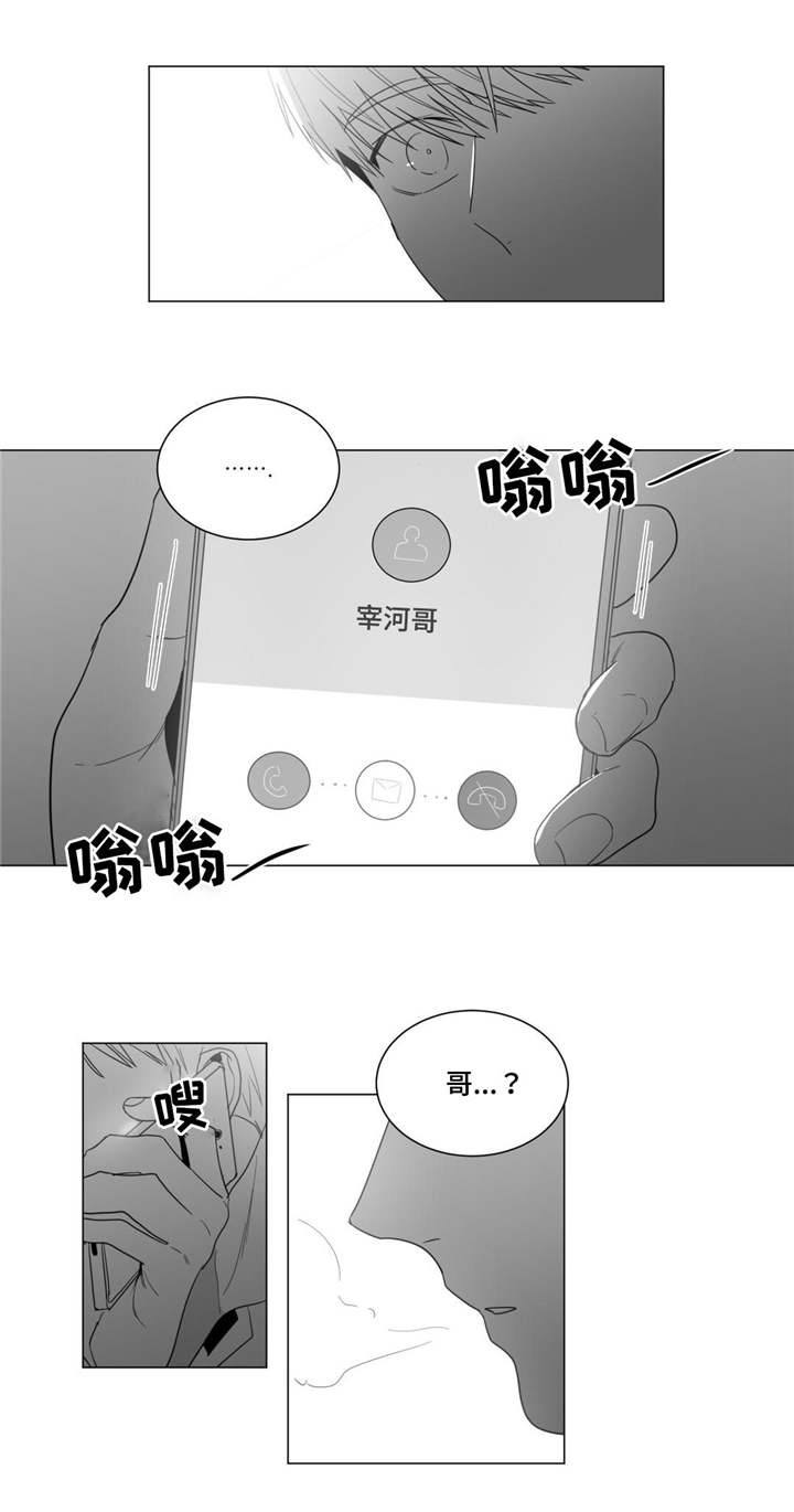 《重逢之约》漫画最新章节第15章：你怎么还来？免费下拉式在线观看章节第【1】张图片