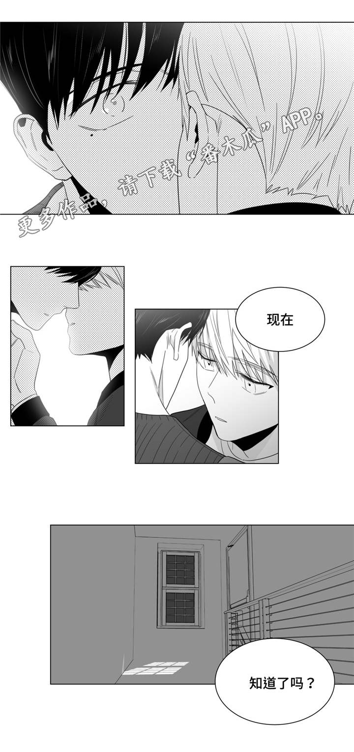 《重逢之约》漫画最新章节第15章：你怎么还来？免费下拉式在线观看章节第【14】张图片