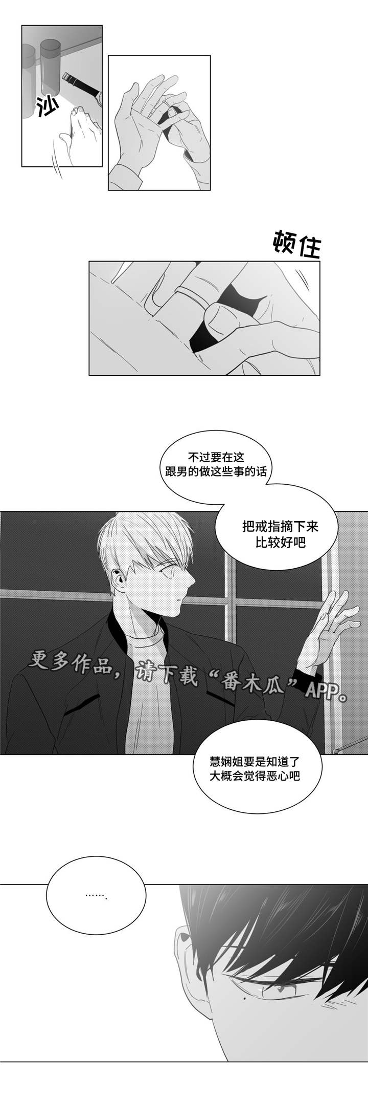 《重逢之约》漫画最新章节第15章：你怎么还来？免费下拉式在线观看章节第【10】张图片