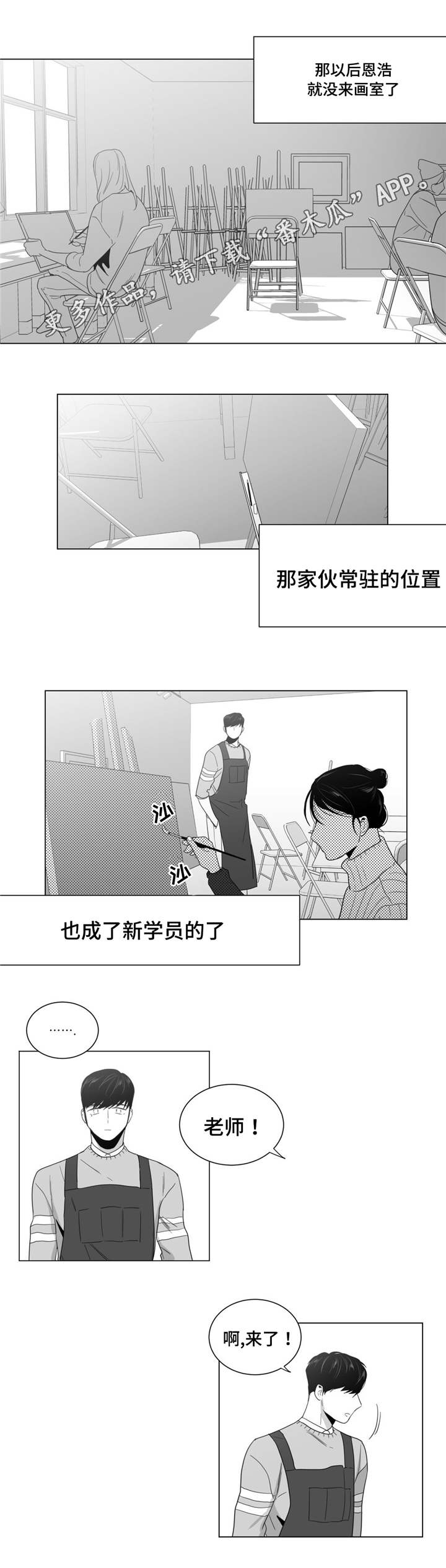 《重逢之约》漫画最新章节第15章：你怎么还来？免费下拉式在线观看章节第【7】张图片