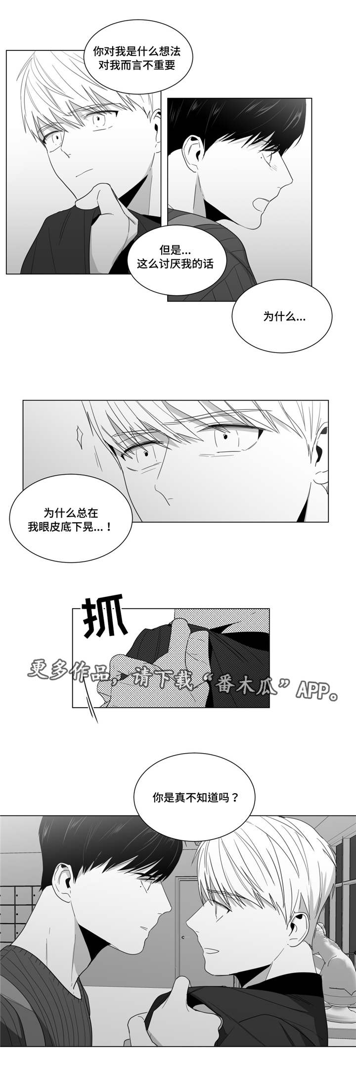 《重逢之约》漫画最新章节第15章：你怎么还来？免费下拉式在线观看章节第【16】张图片