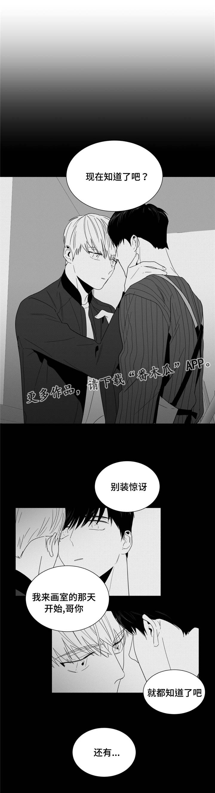 《重逢之约》漫画最新章节第15章：你怎么还来？免费下拉式在线观看章节第【12】张图片