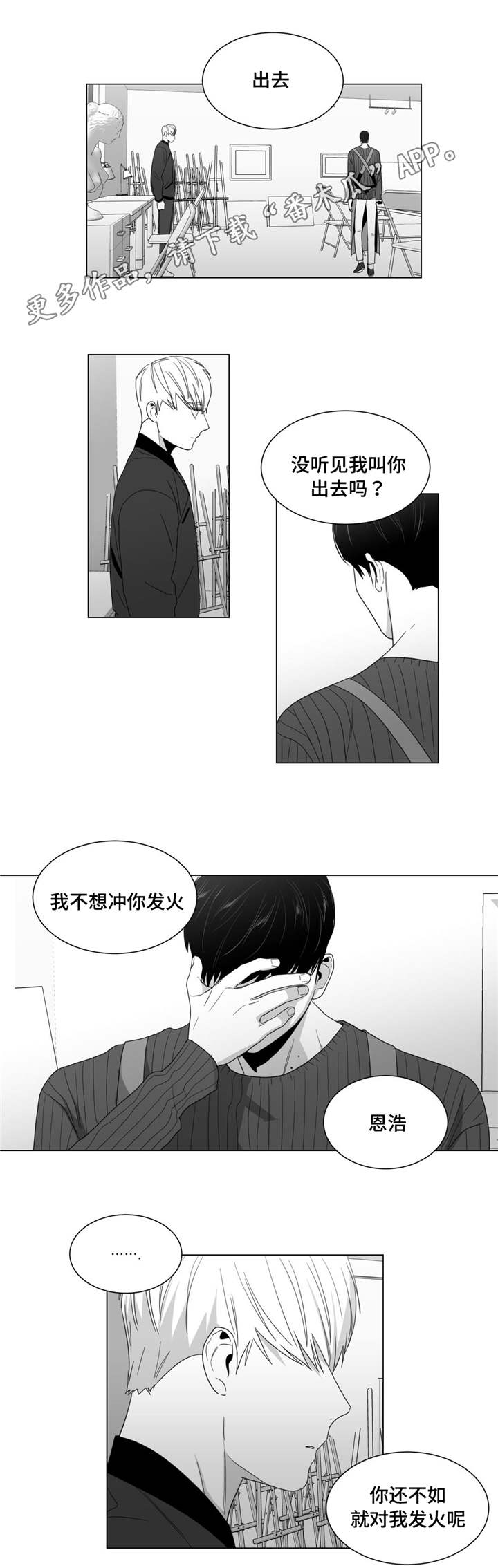 《重逢之约》漫画最新章节第15章：你怎么还来？免费下拉式在线观看章节第【18】张图片