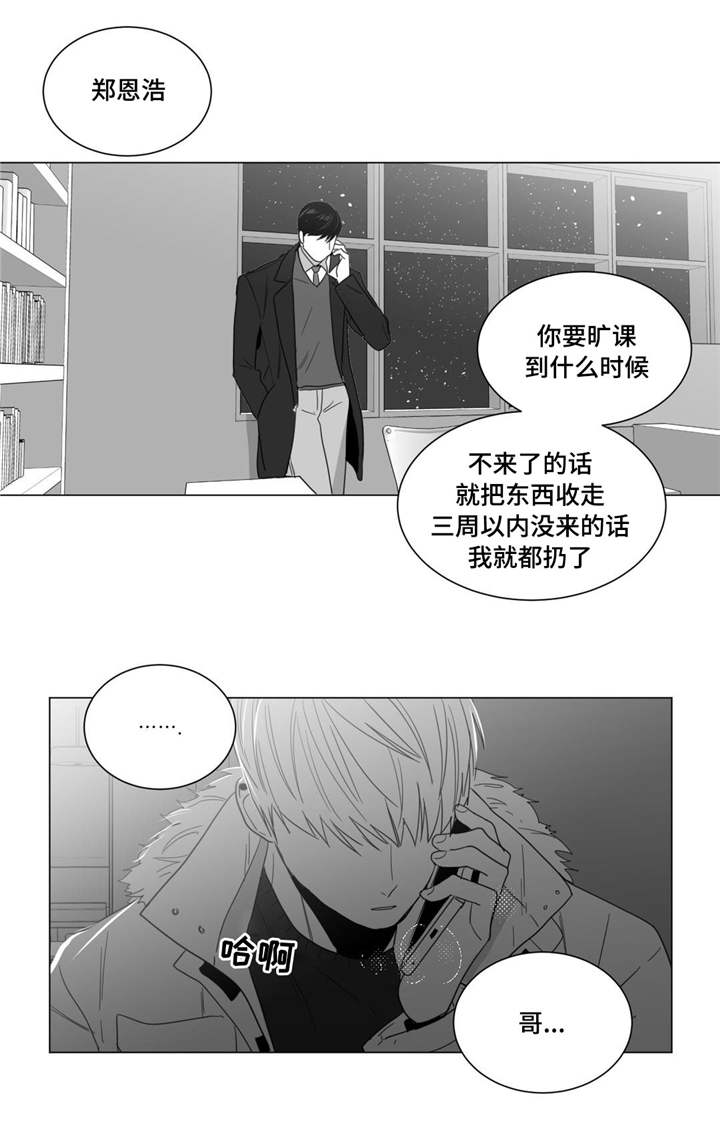 《重逢之约》漫画最新章节第16章：关系的大突破免费下拉式在线观看章节第【8】张图片