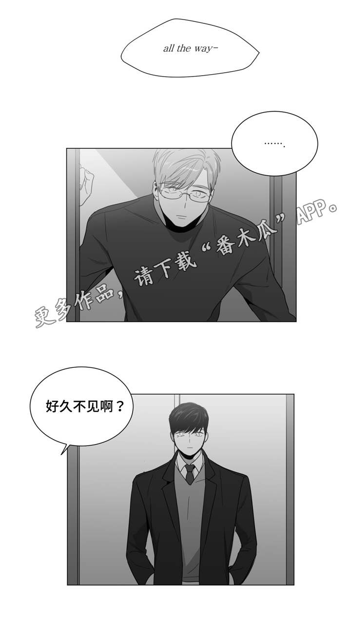 《重逢之约》漫画最新章节第16章：关系的大突破免费下拉式在线观看章节第【1】张图片