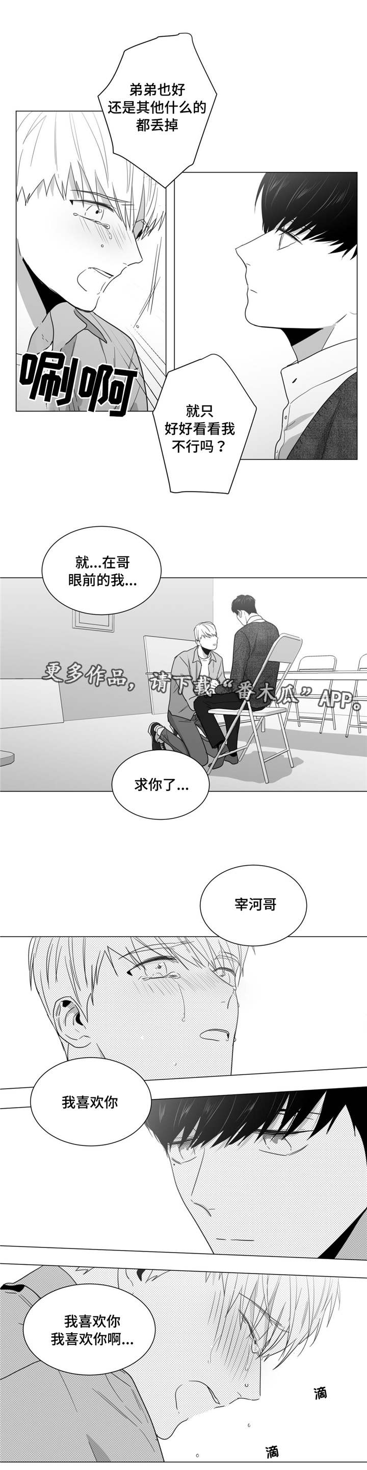 《重逢之约》漫画最新章节第18章：约会邀请免费下拉式在线观看章节第【2】张图片