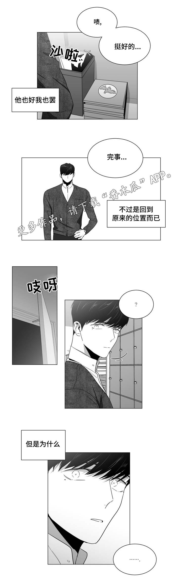 《重逢之约》漫画最新章节第18章：约会邀请免费下拉式在线观看章节第【11】张图片