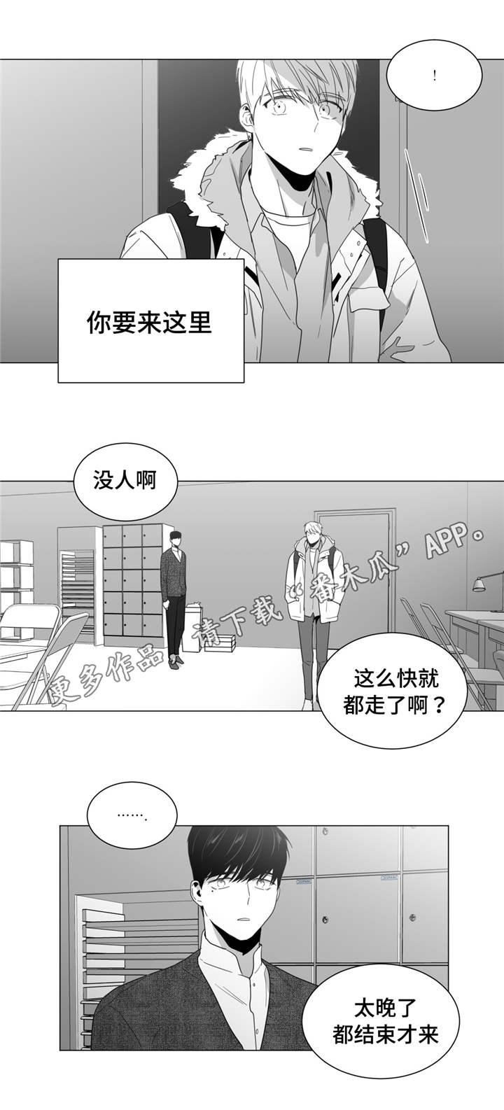 《重逢之约》漫画最新章节第18章：约会邀请免费下拉式在线观看章节第【10】张图片