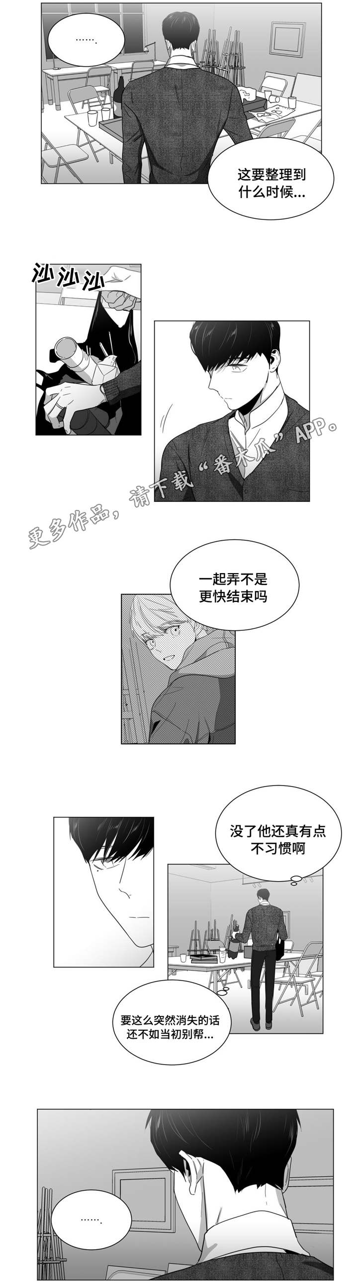 《重逢之约》漫画最新章节第18章：约会邀请免费下拉式在线观看章节第【12】张图片