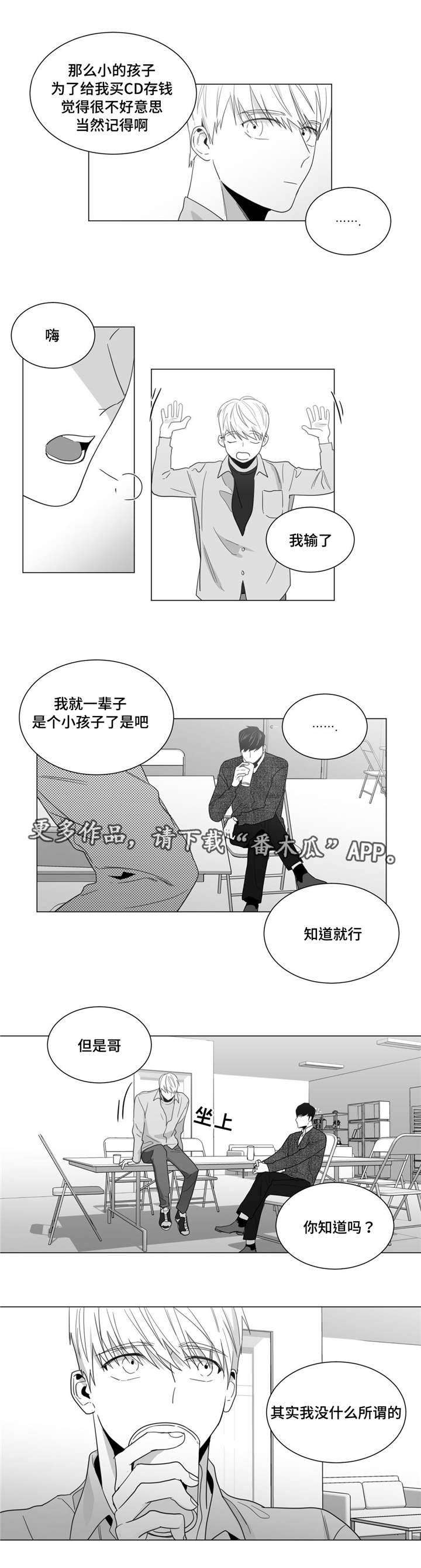 《重逢之约》漫画最新章节第18章：约会邀请免费下拉式在线观看章节第【8】张图片