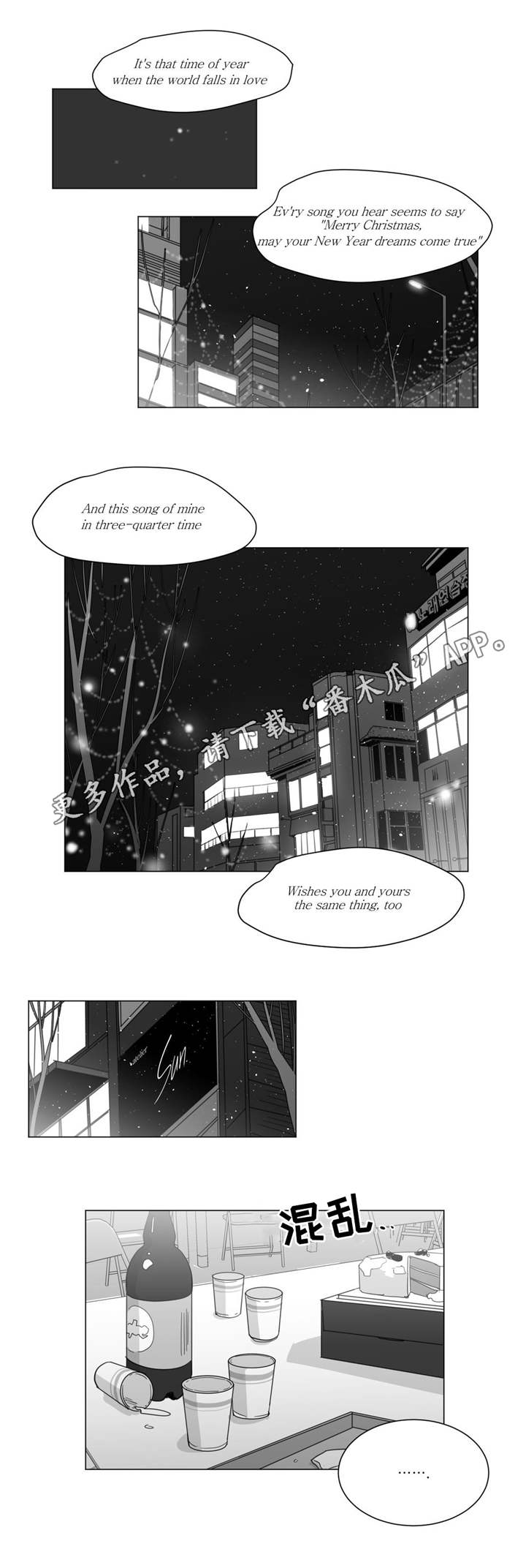 《重逢之约》漫画最新章节第18章：约会邀请免费下拉式在线观看章节第【13】张图片