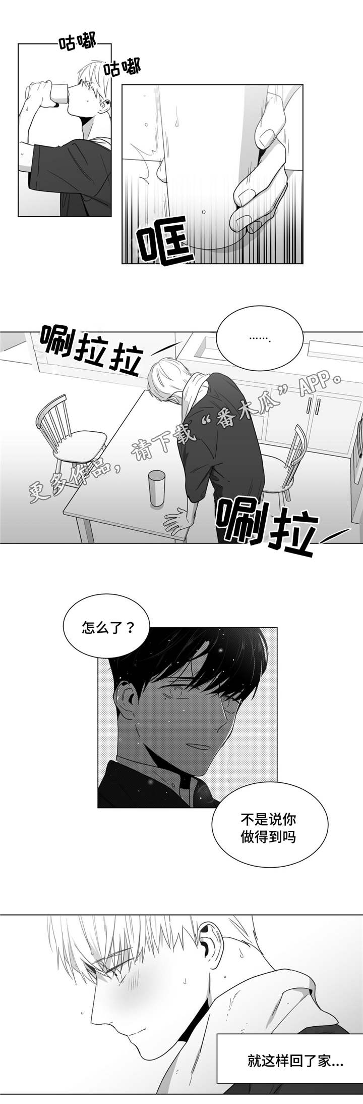 《重逢之约》漫画最新章节第19章：圣诞快乐免费下拉式在线观看章节第【7】张图片