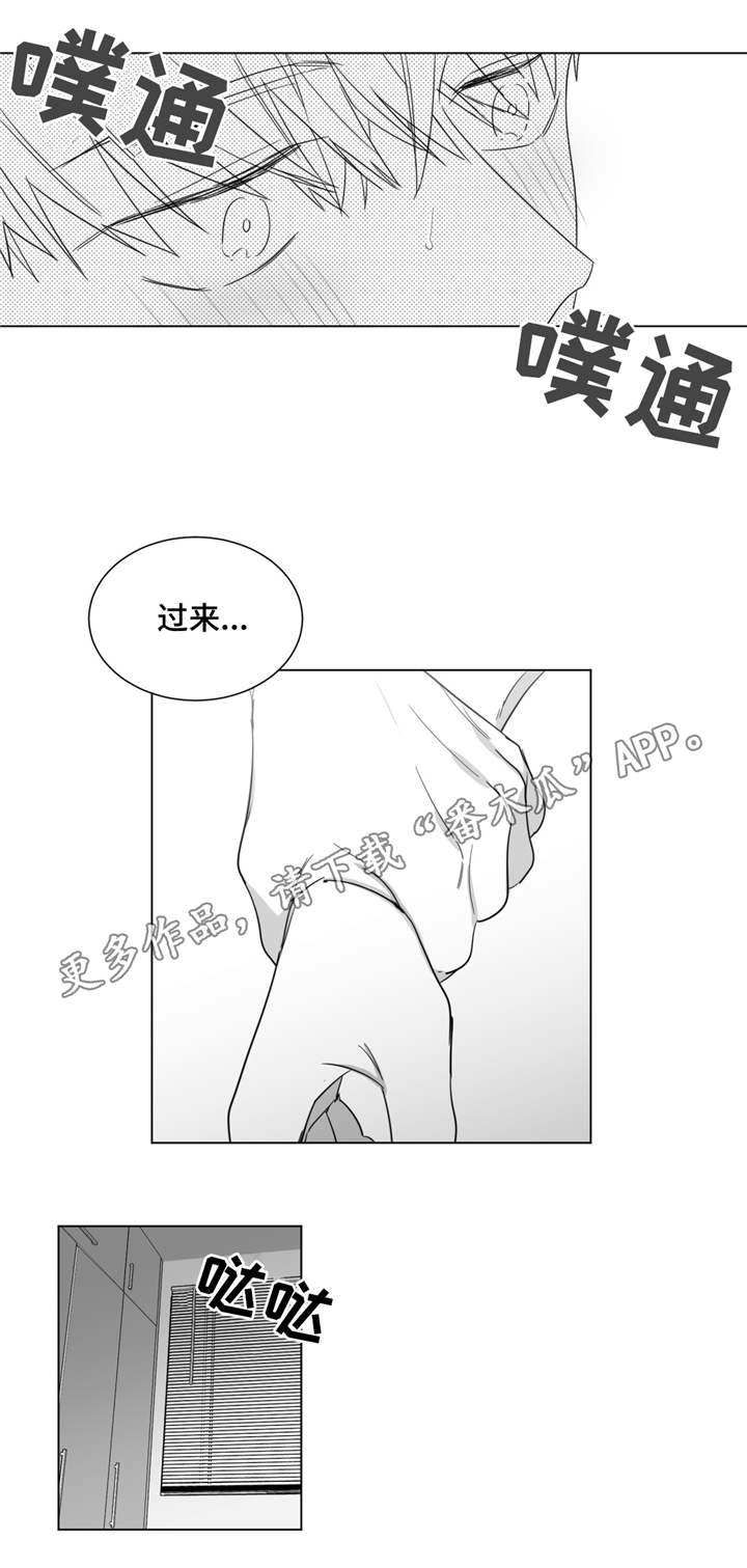 《重逢之约》漫画最新章节第19章：圣诞快乐免费下拉式在线观看章节第【3】张图片