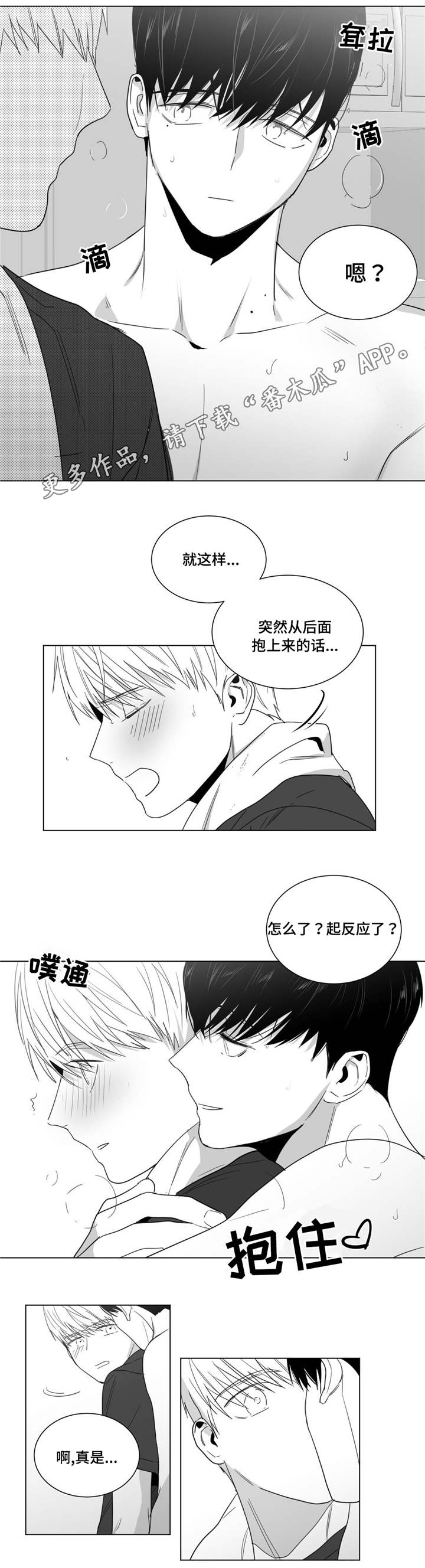 《重逢之约》漫画最新章节第19章：圣诞快乐免费下拉式在线观看章节第【5】张图片