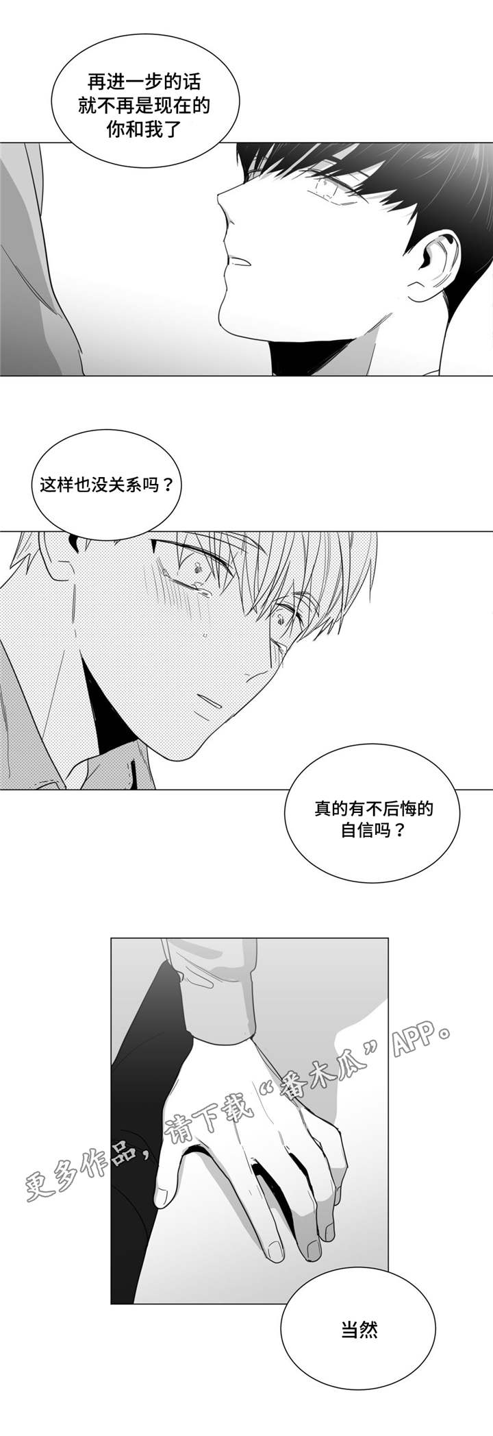 《重逢之约》漫画最新章节第19章：圣诞快乐免费下拉式在线观看章节第【9】张图片