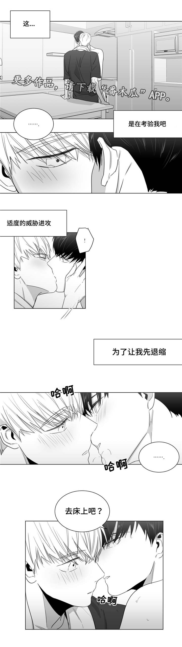 《重逢之约》漫画最新章节第19章：圣诞快乐免费下拉式在线观看章节第【4】张图片