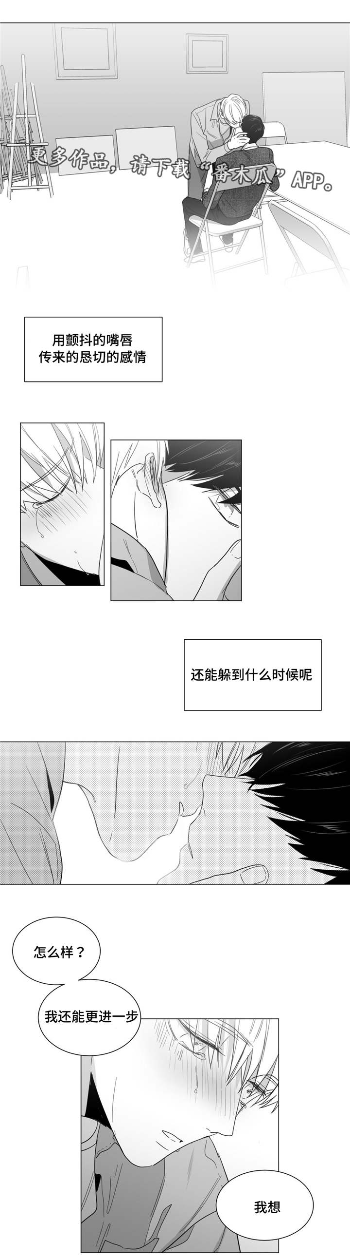 《重逢之约》漫画最新章节第19章：圣诞快乐免费下拉式在线观看章节第【10】张图片