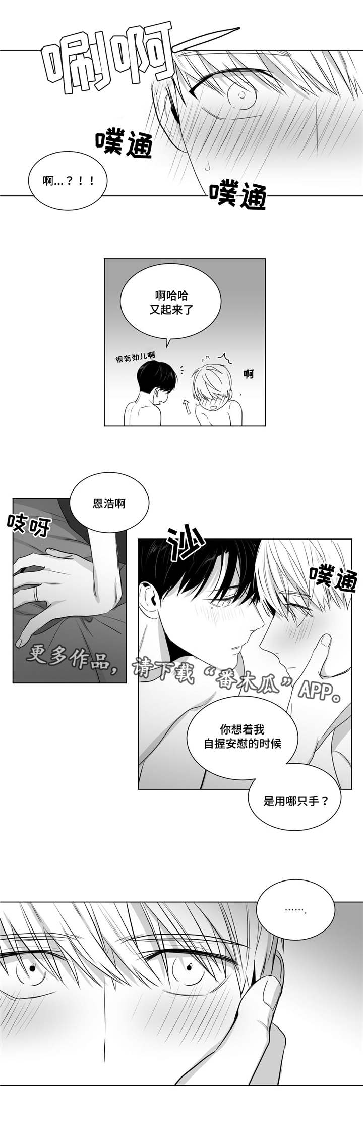 《重逢之约》漫画最新章节第20章：跨年免费下拉式在线观看章节第【10】张图片