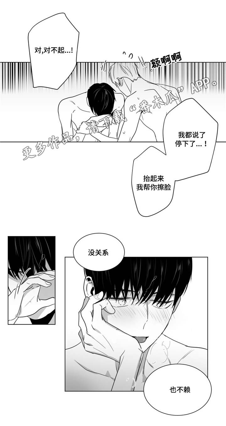 《重逢之约》漫画最新章节第20章：跨年免费下拉式在线观看章节第【11】张图片