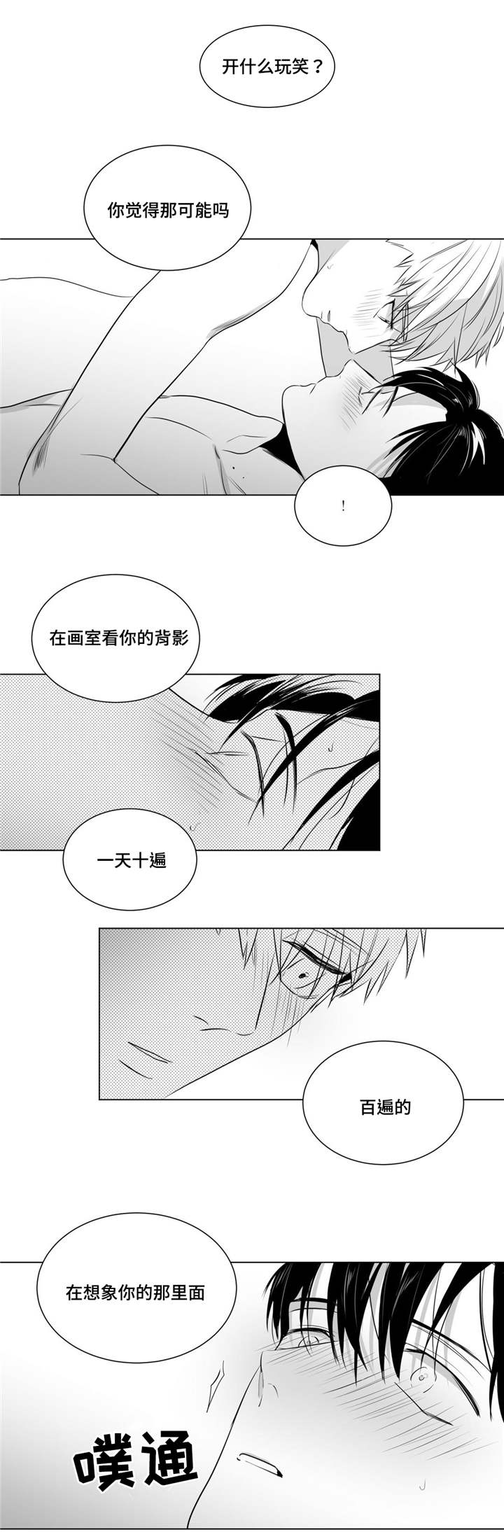 《重逢之约》漫画最新章节第20章：跨年免费下拉式在线观看章节第【7】张图片