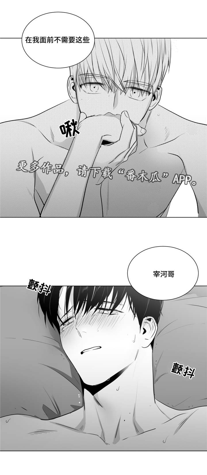 《重逢之约》漫画最新章节第20章：跨年免费下拉式在线观看章节第【4】张图片