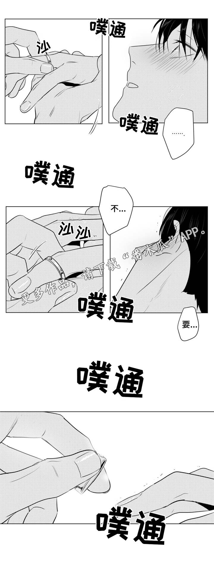 《重逢之约》漫画最新章节第20章：跨年免费下拉式在线观看章节第【5】张图片